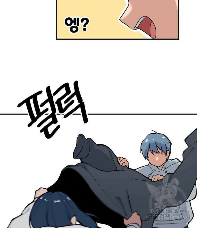 노빠꾸 최하영 7화 13