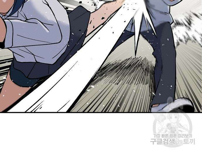 노빠꾸 최하영 7화 17