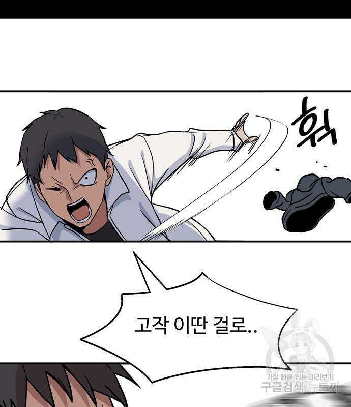 노빠꾸 최하영 7화 22