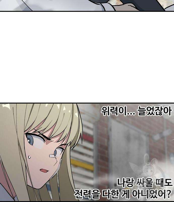 노빠꾸 최하영 7화 30
