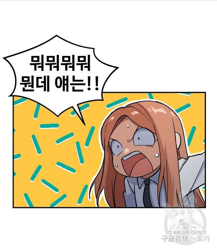 노빠꾸 최하영 7화 31