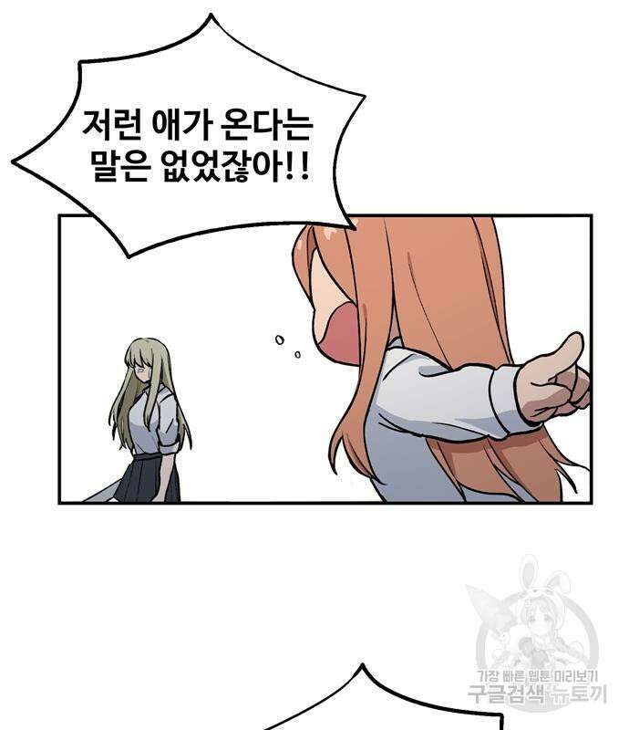 노빠꾸 최하영 7화 32