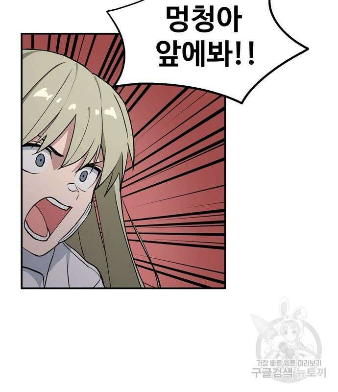 노빠꾸 최하영 7화 33