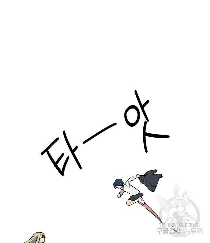 노빠꾸 최하영 7화 38
