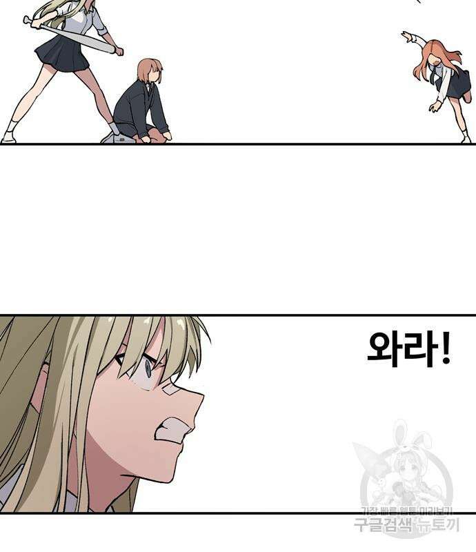 노빠꾸 최하영 7화 39