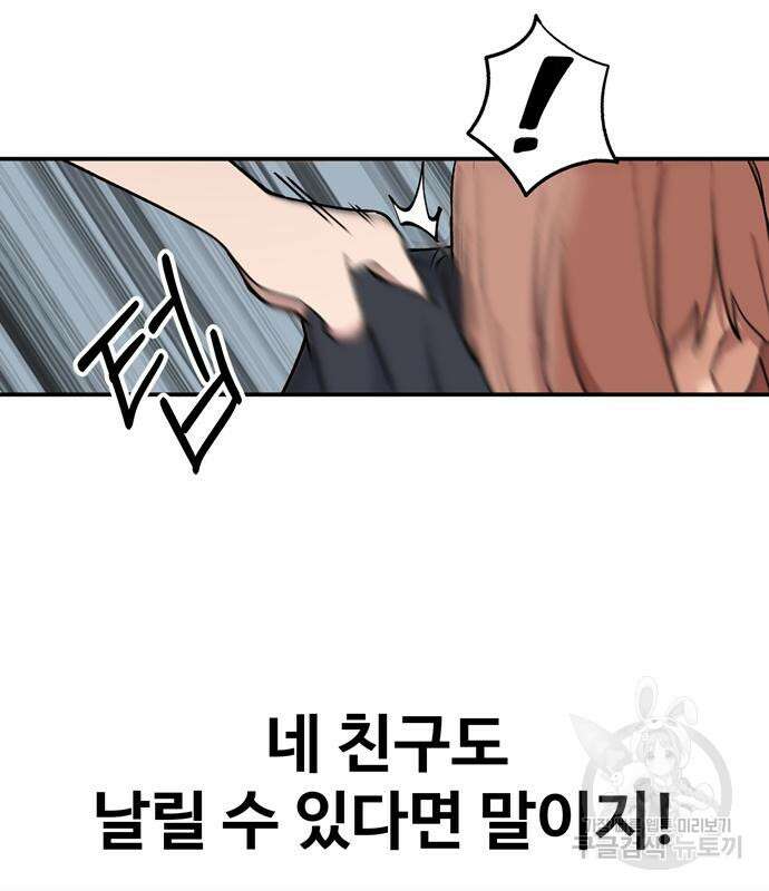 노빠꾸 최하영 7화 40