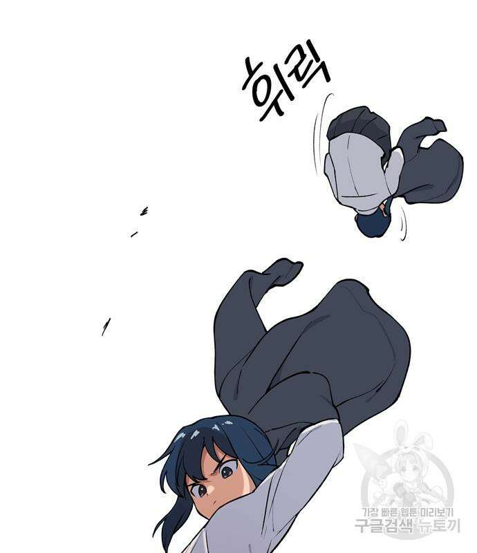 노빠꾸 최하영 7화 43