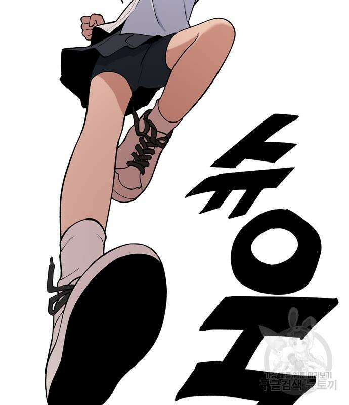 노빠꾸 최하영 7화 44