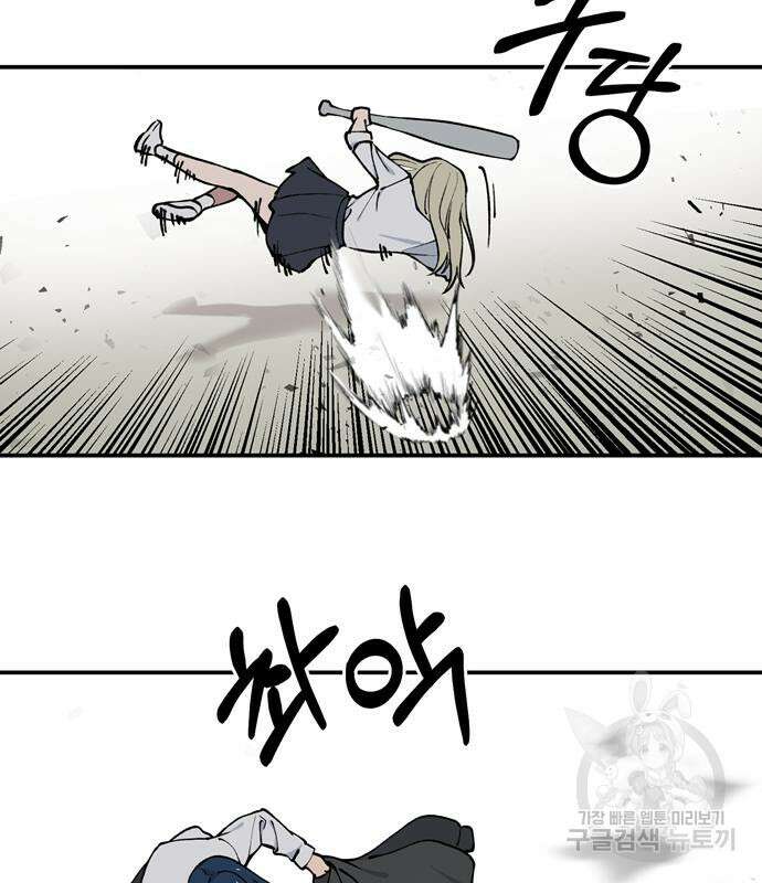 노빠꾸 최하영 7화 50