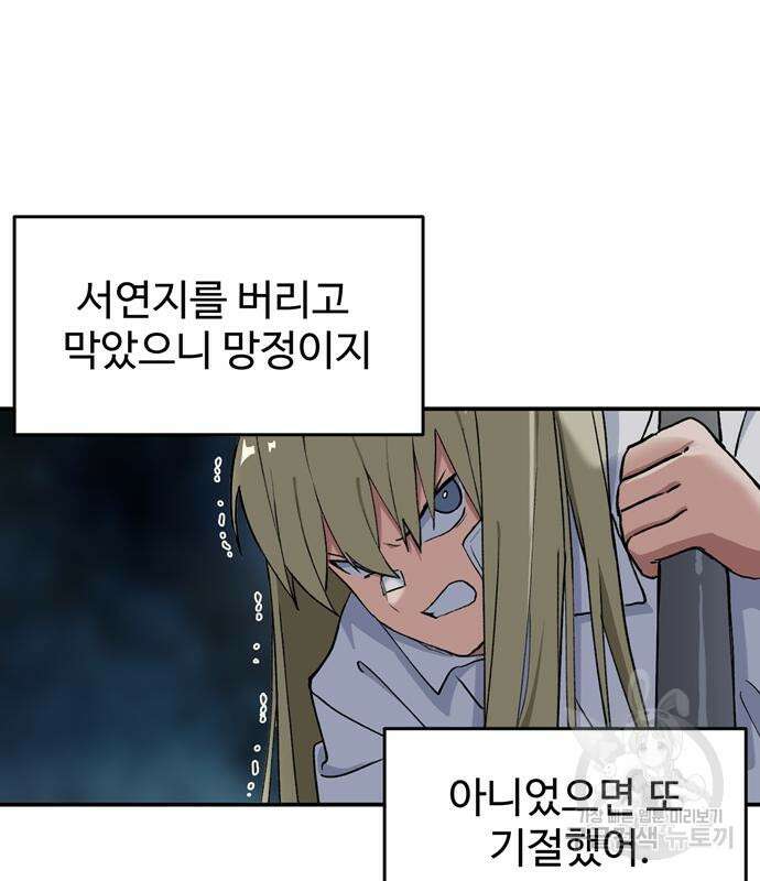 노빠꾸 최하영 7화 55