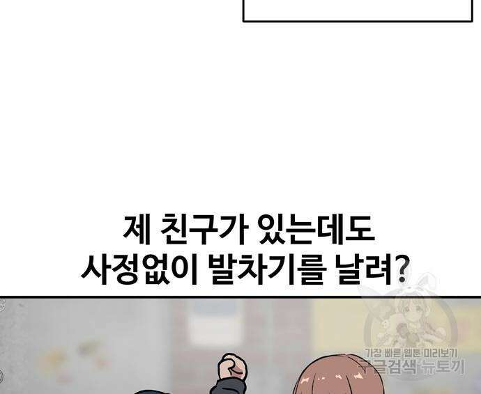 노빠꾸 최하영 7화 56