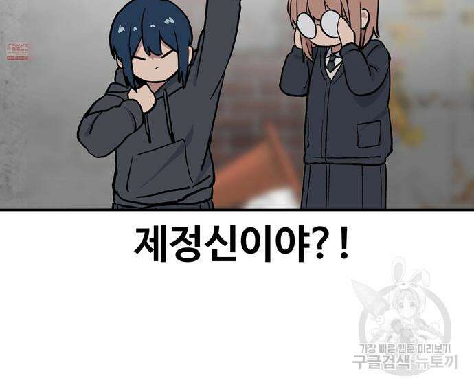 노빠꾸 최하영 7화 57