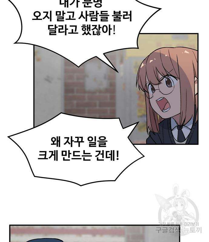 노빠꾸 최하영 7화 60