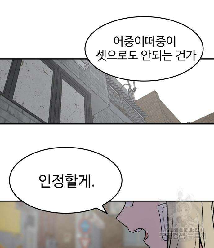 노빠꾸 최하영 7화 67
