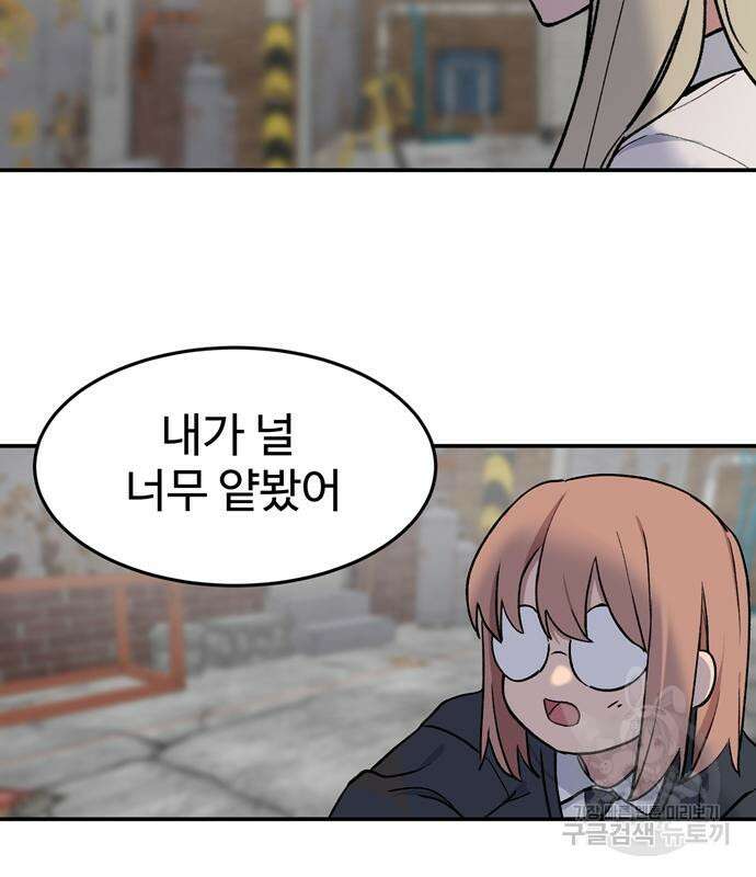 노빠꾸 최하영 7화 68