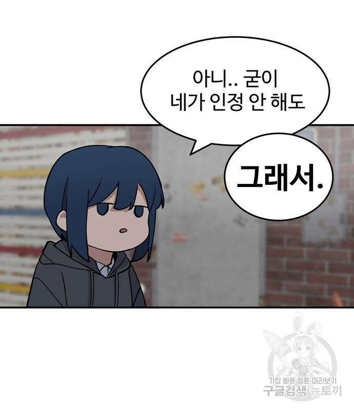 노빠꾸 최하영 7화 69