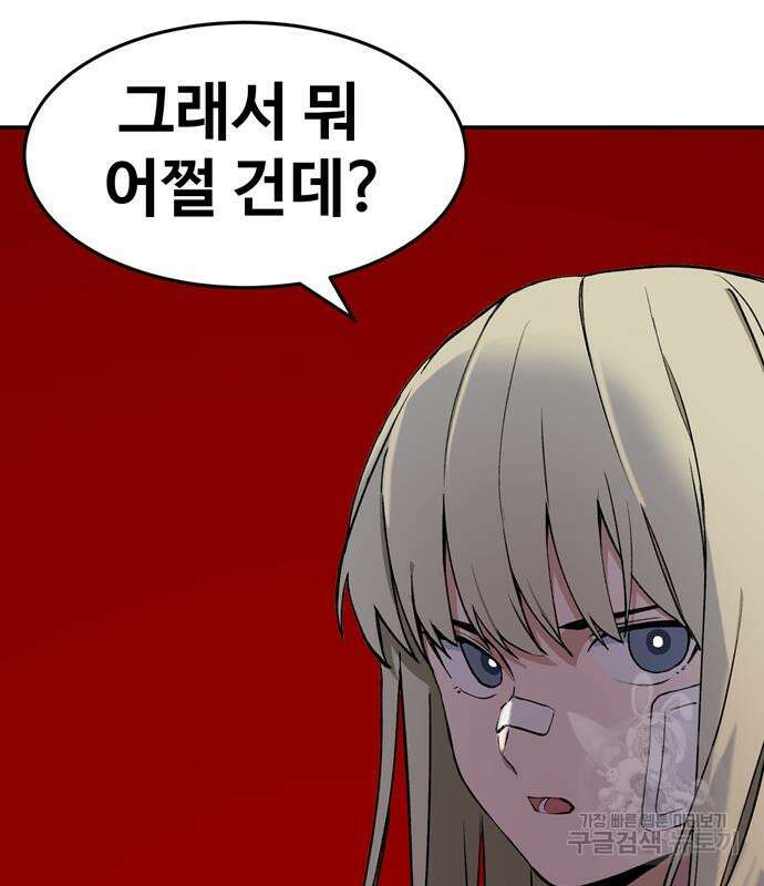 노빠꾸 최하영 7화 70