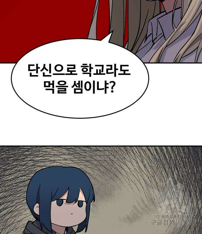 노빠꾸 최하영 7화 71