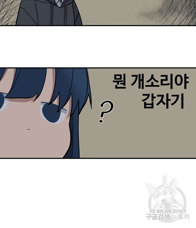 노빠꾸 최하영 7화 72
