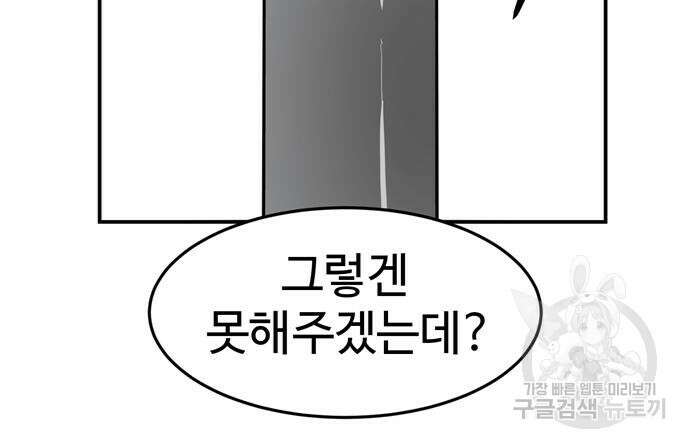 노빠꾸 최하영 7화 76