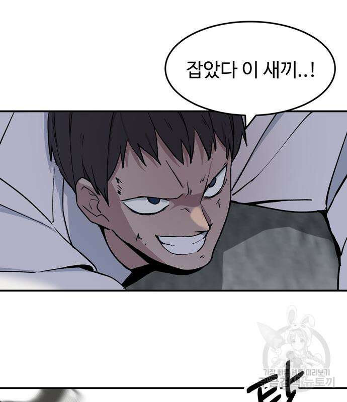 노빠꾸 최하영 7화 82