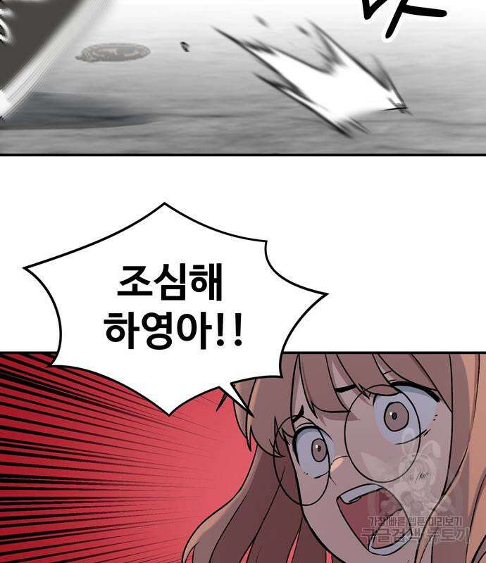 노빠꾸 최하영 7화 83