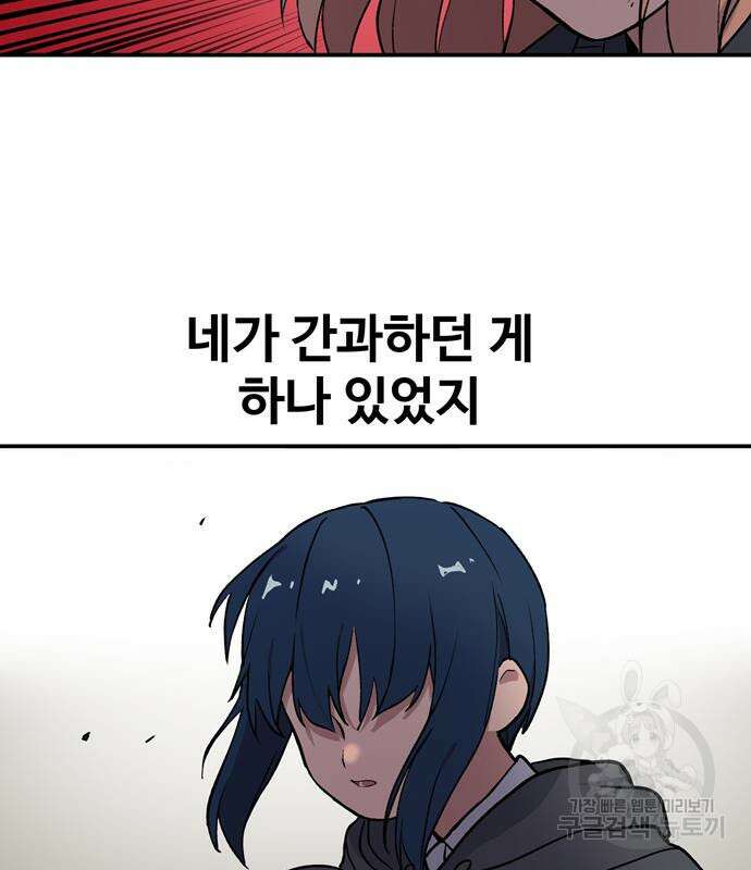 노빠꾸 최하영 7화 84