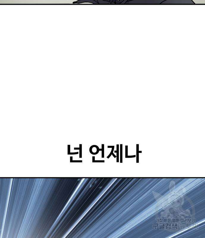 노빠꾸 최하영 7화 85