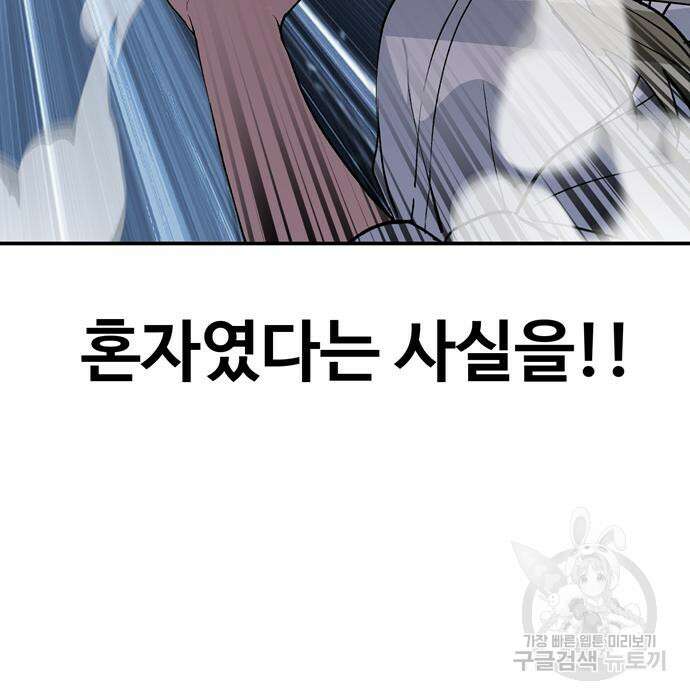 노빠꾸 최하영 7화 87