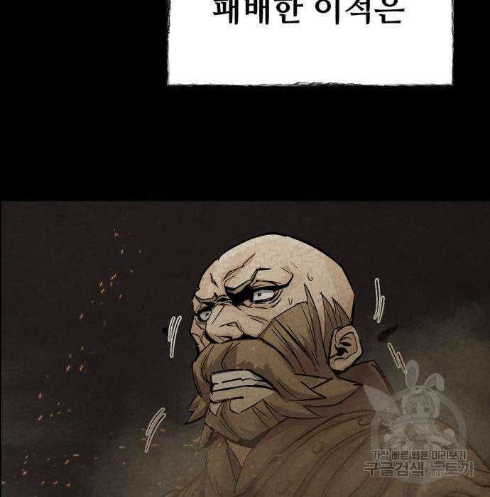 신 고구려전기 18화 2