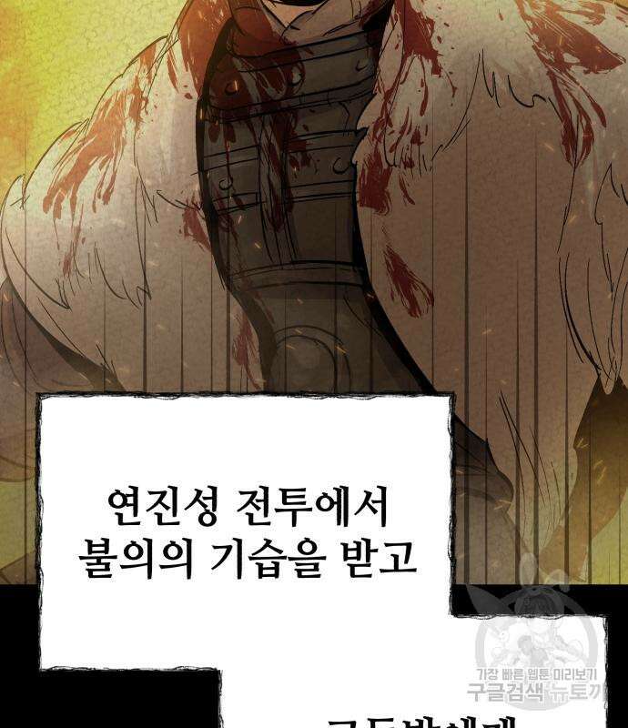 신 고구려전기 18화 4
