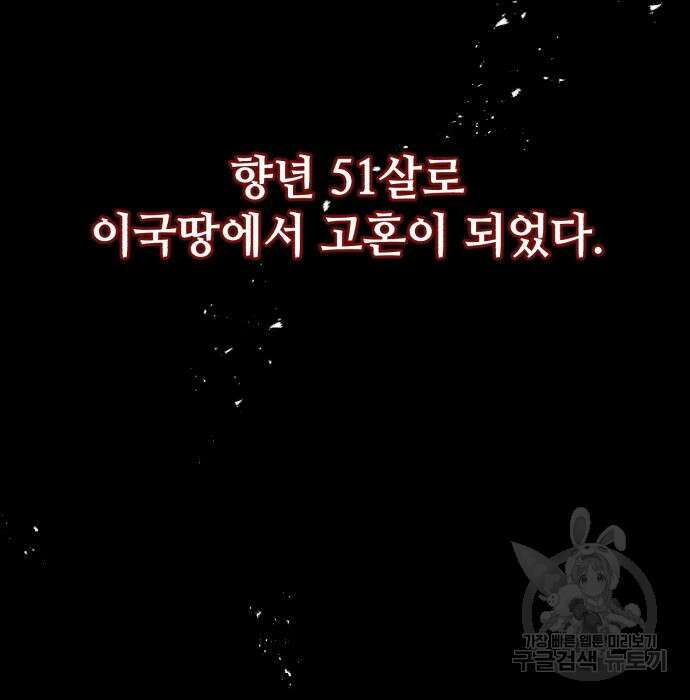 신 고구려전기 18화 6