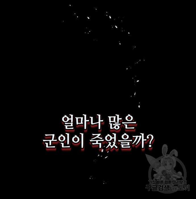 신 고구려전기 18화 7