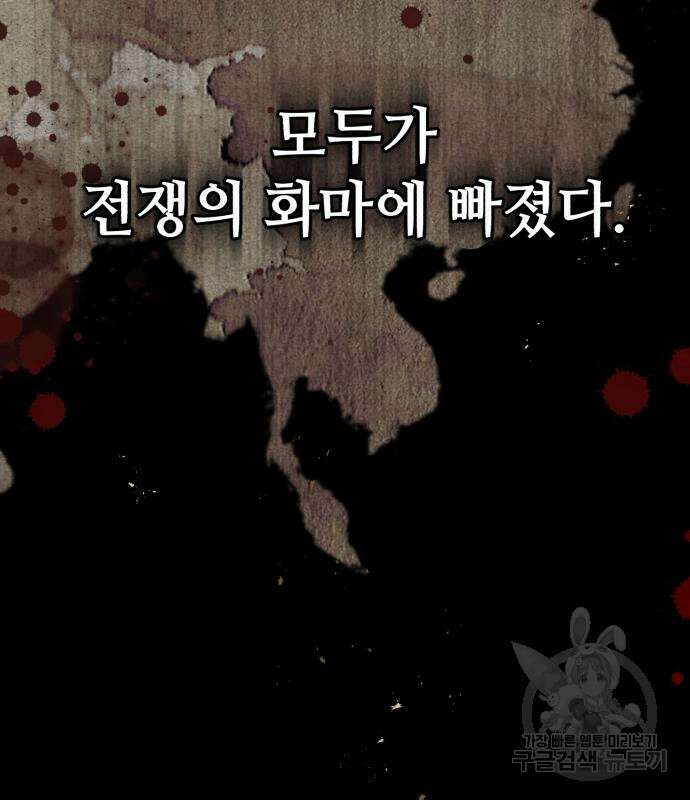 신 고구려전기 18화 9