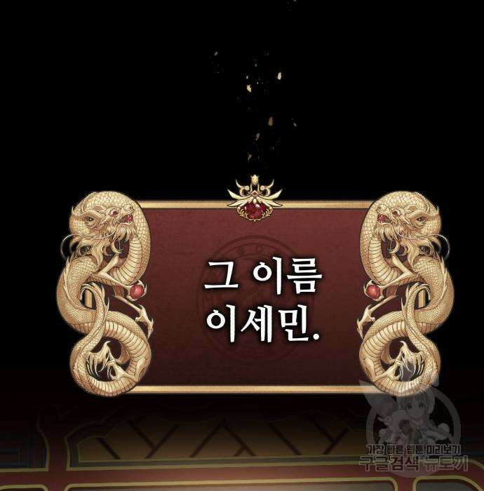 신 고구려전기 18화 10