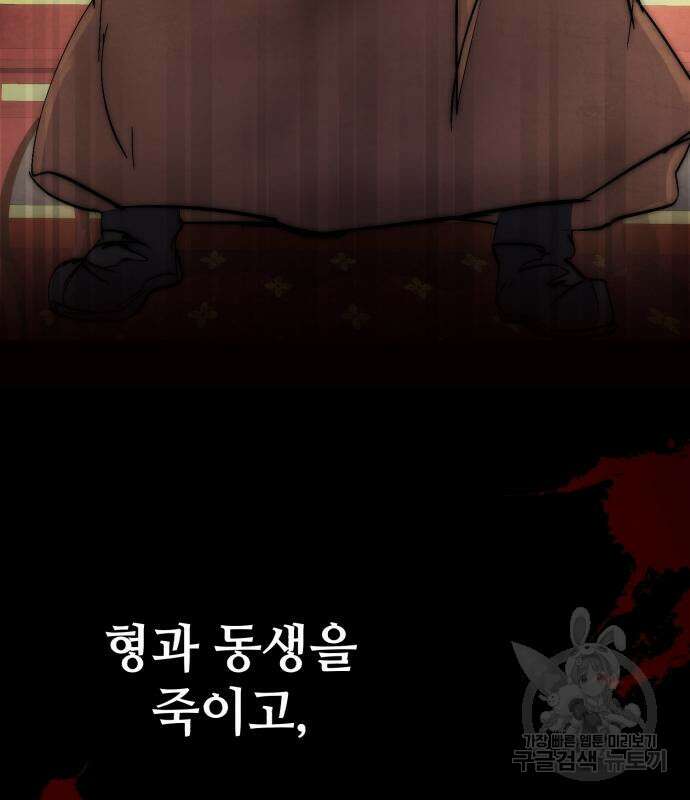 신 고구려전기 18화 12