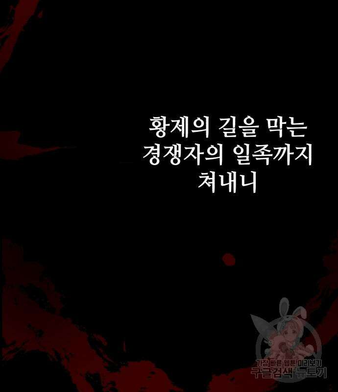 신 고구려전기 18화 13