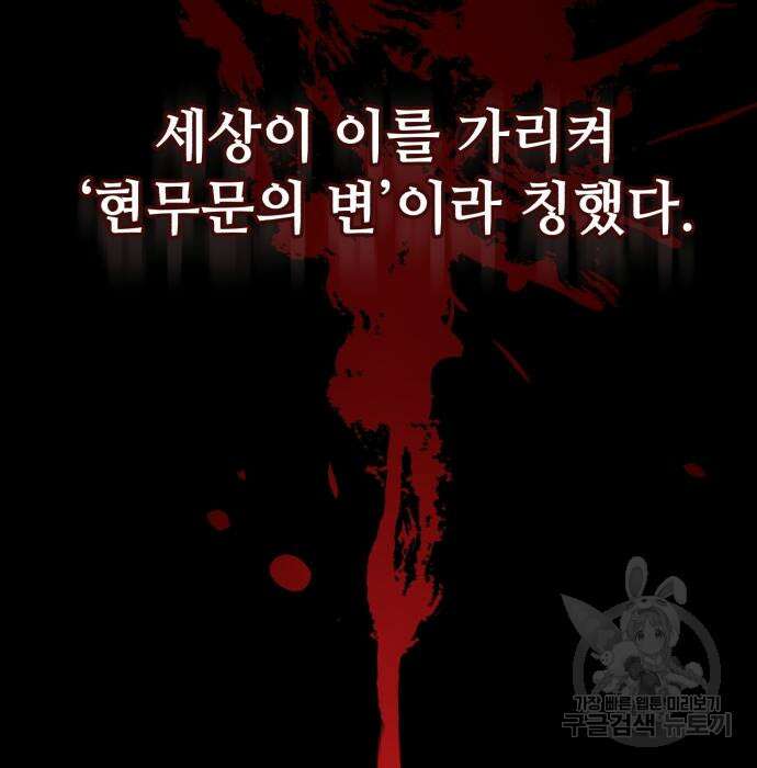 신 고구려전기 18화 14