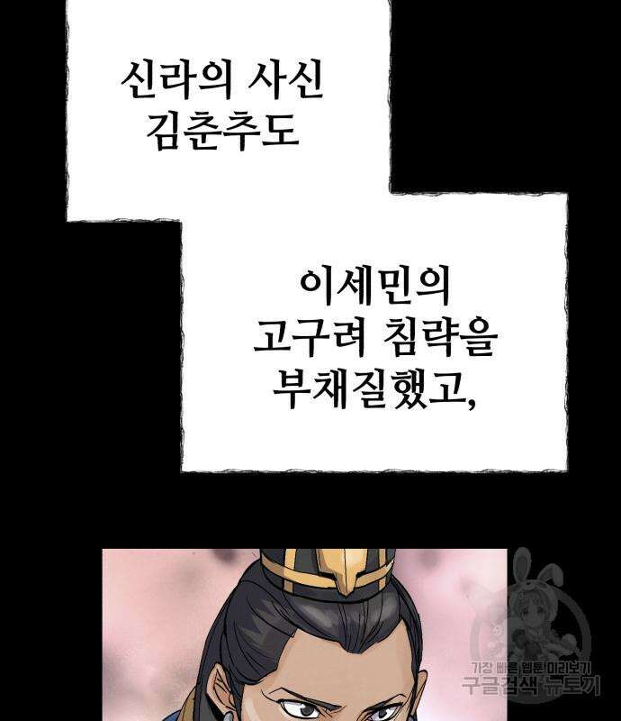 신 고구려전기 18화 20
