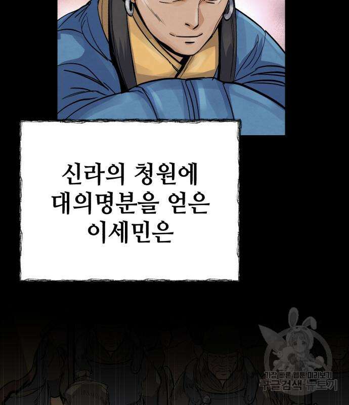 신 고구려전기 18화 21