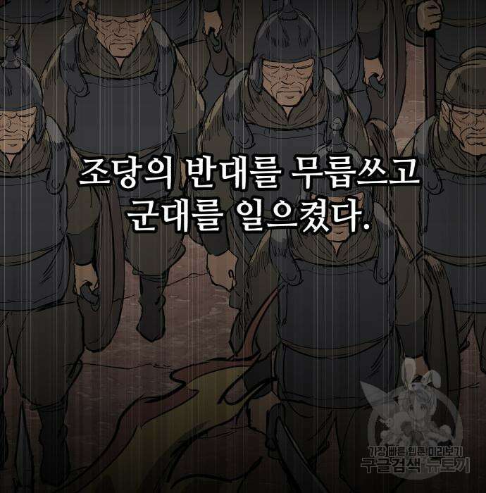 신 고구려전기 18화 22