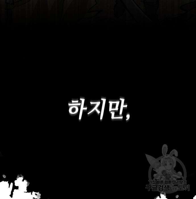 신 고구려전기 18화 23