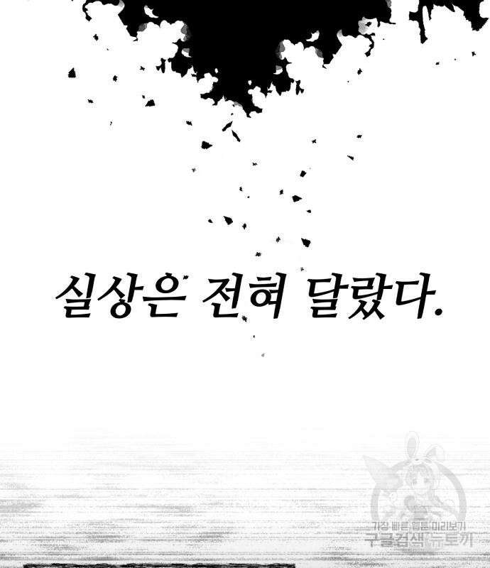 신 고구려전기 18화 24