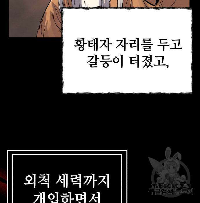 신 고구려전기 18화 26