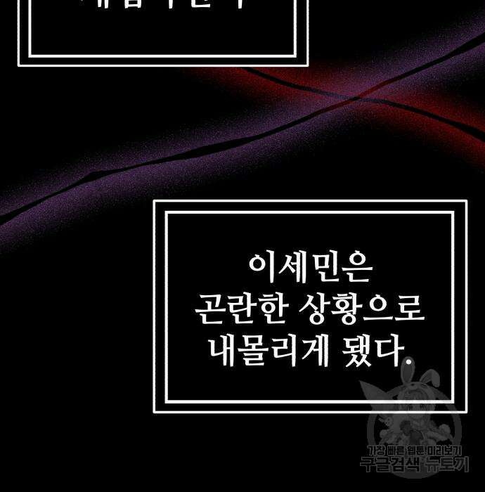 신 고구려전기 18화 27