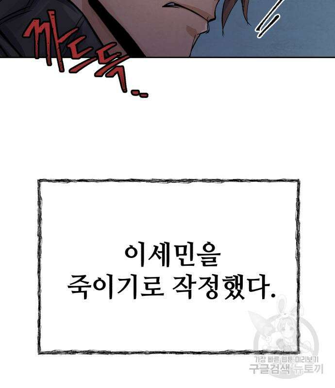신 고구려전기 18화 33