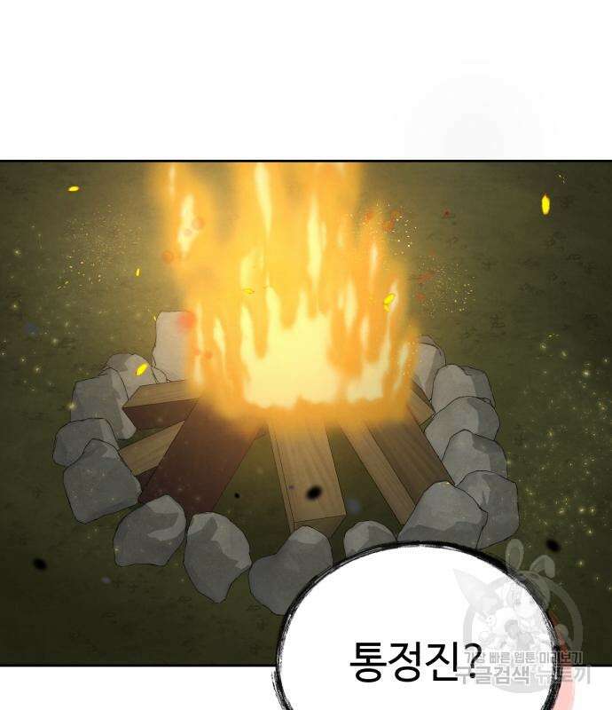 신 고구려전기 18화 36