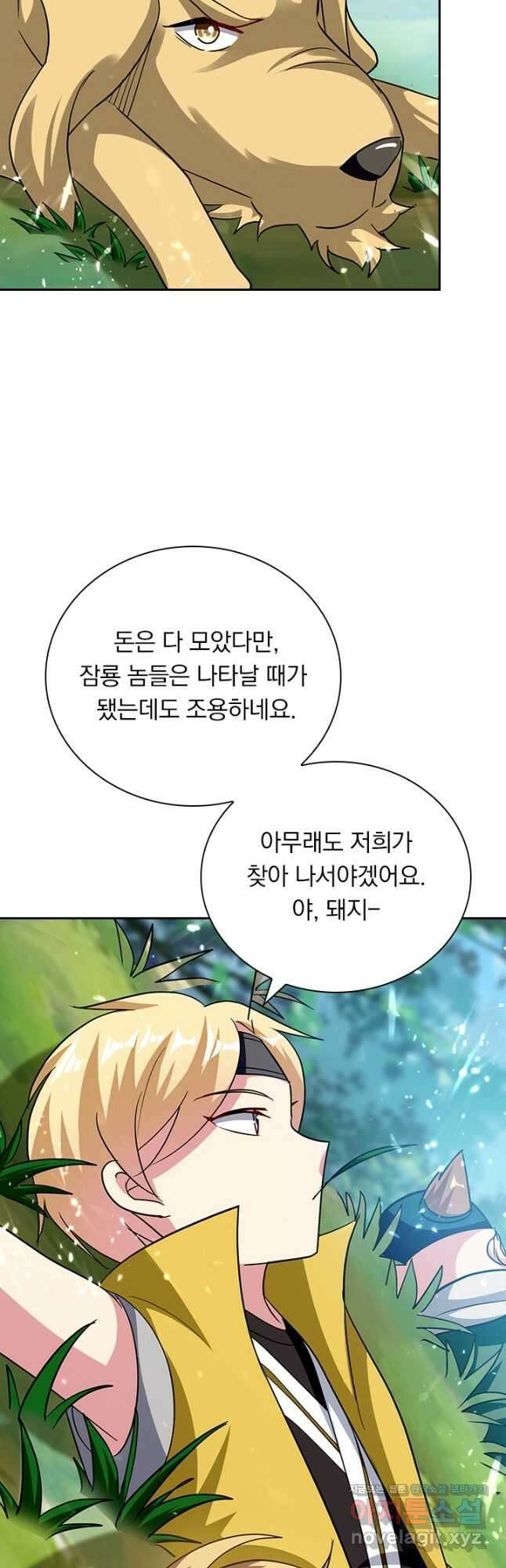 만계선왕 137화 6