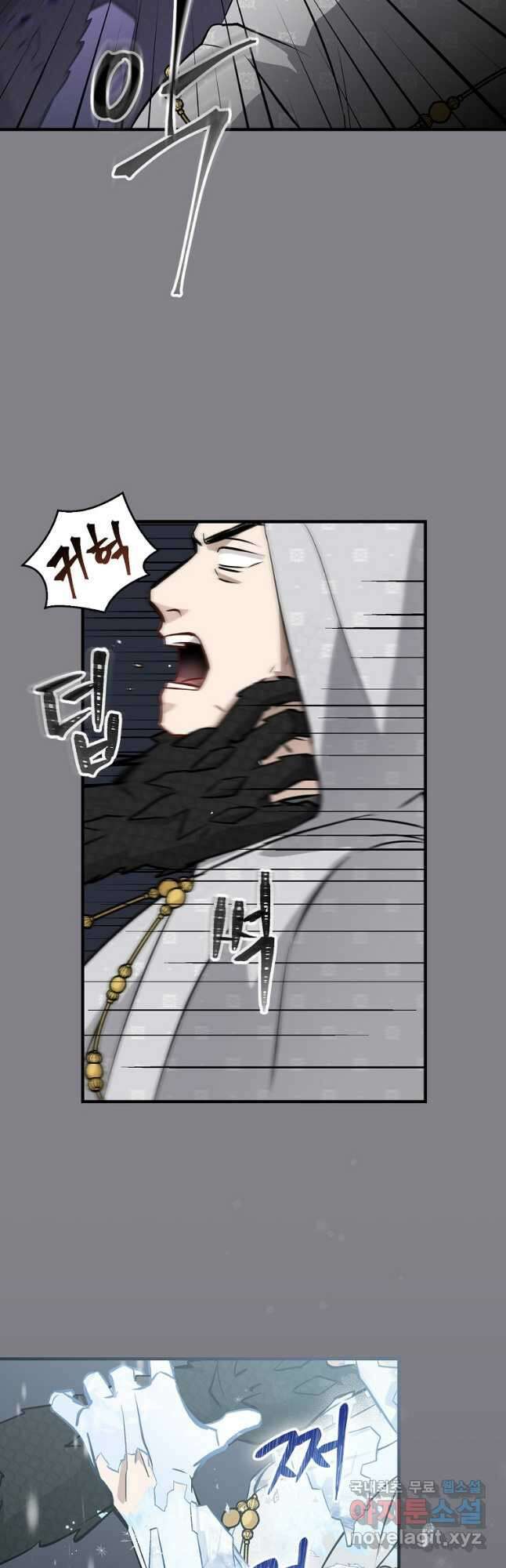 밥만 먹고 레벨업 132화 7