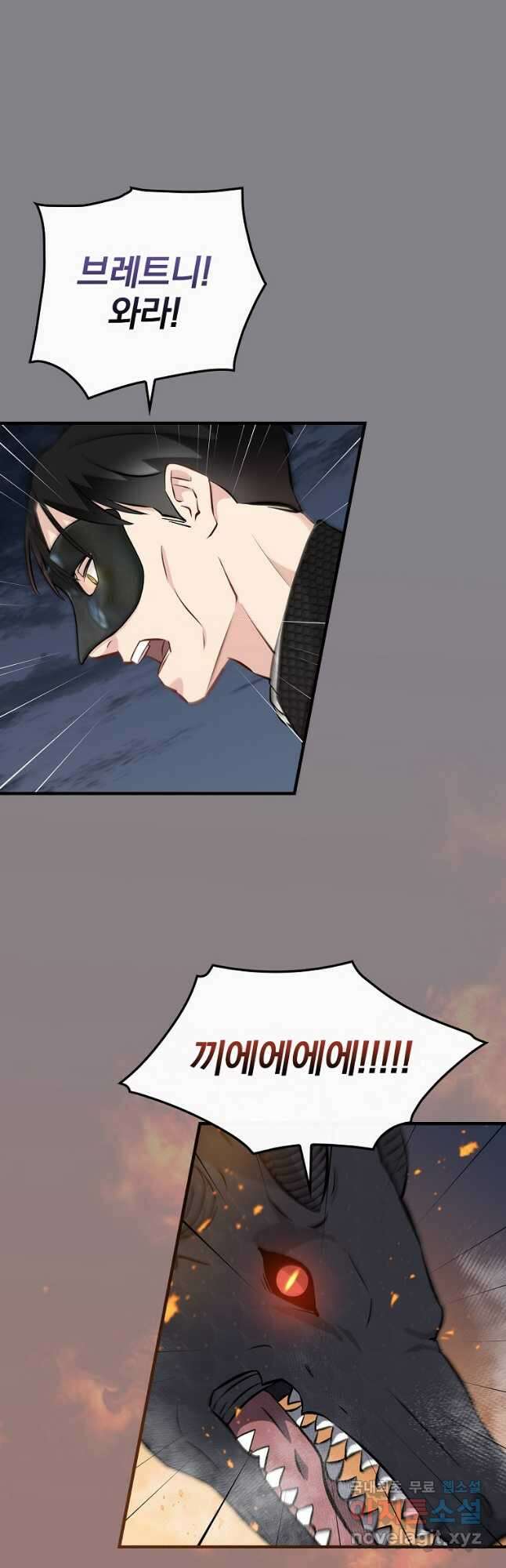 밥만 먹고 레벨업 132화 11